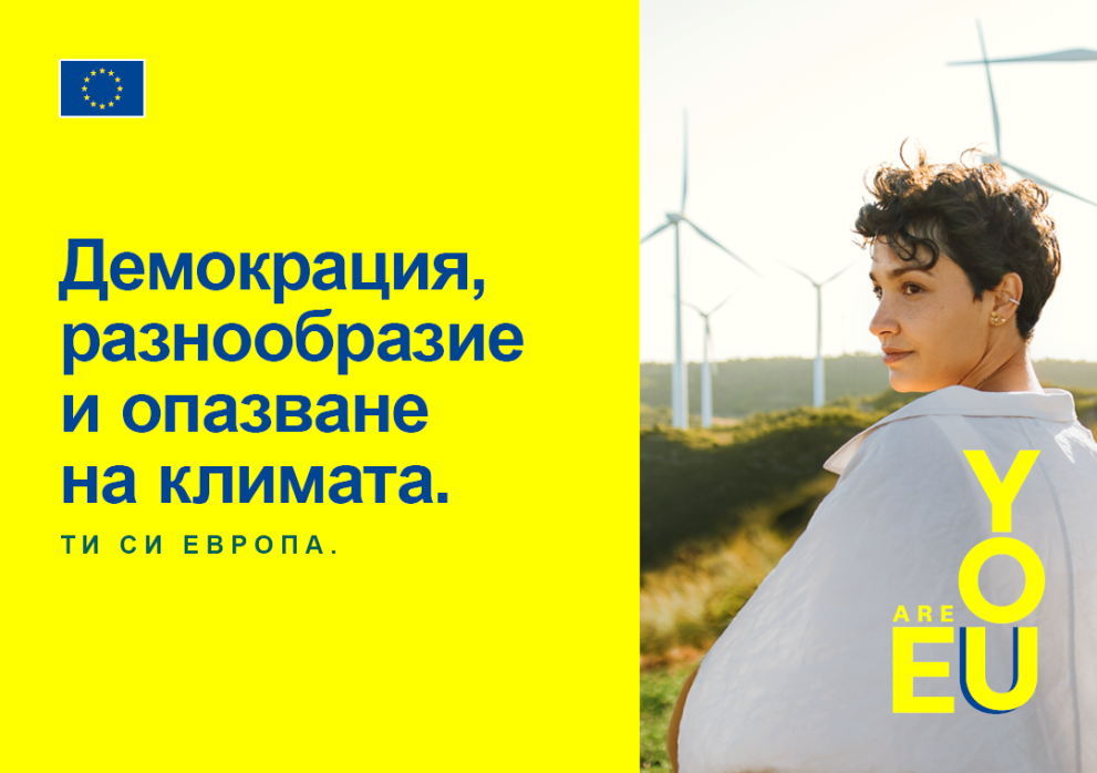 Демокрация, разнообразие и опазване на климата - Млада жена с няколко вятърни турбини на заден план