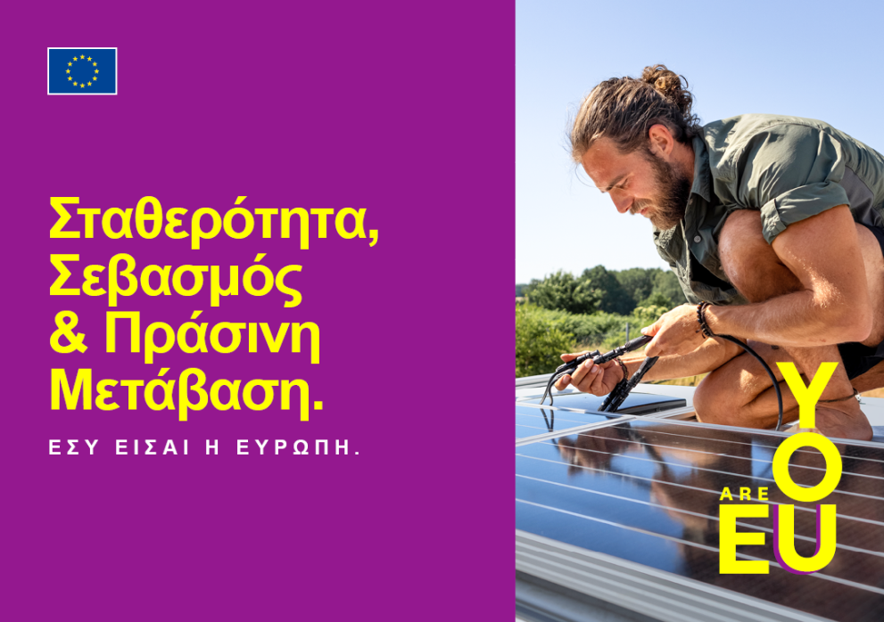 Σταθερότητα, Σεβασμός και Πράσινη Μετάβαση - Άνδρας που σκύβει για να συνδέσει δύο καλώδια πάνω από ηλιακά πάνελ
